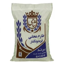 برنج ایرانی طارم محلی فریدونکنار شاهی – 5 کیلوگرم