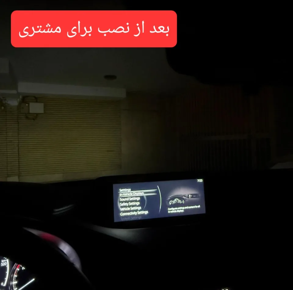 ابرویی بالای مانیتور مزدا مدل Maz2425 مناسب برای مزدا 3 2024