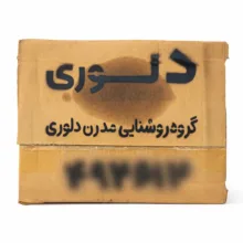 لوستر سقفی دلوری طرح لاین کد 00698