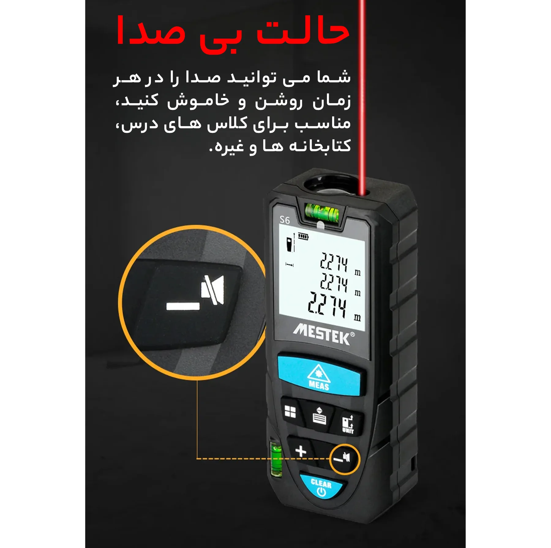 متر لیزری دیجیتال مستک مدل S6 50M