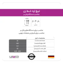 تیغه اره دیسکی لایکو مدل 192758