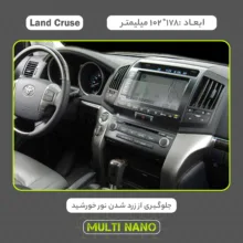 محافظ صفحه نمایش خودرو مولتی نانو مدل X-S2N مناسب برای تویوتا Land Cruse 2008 بسته دو عددی