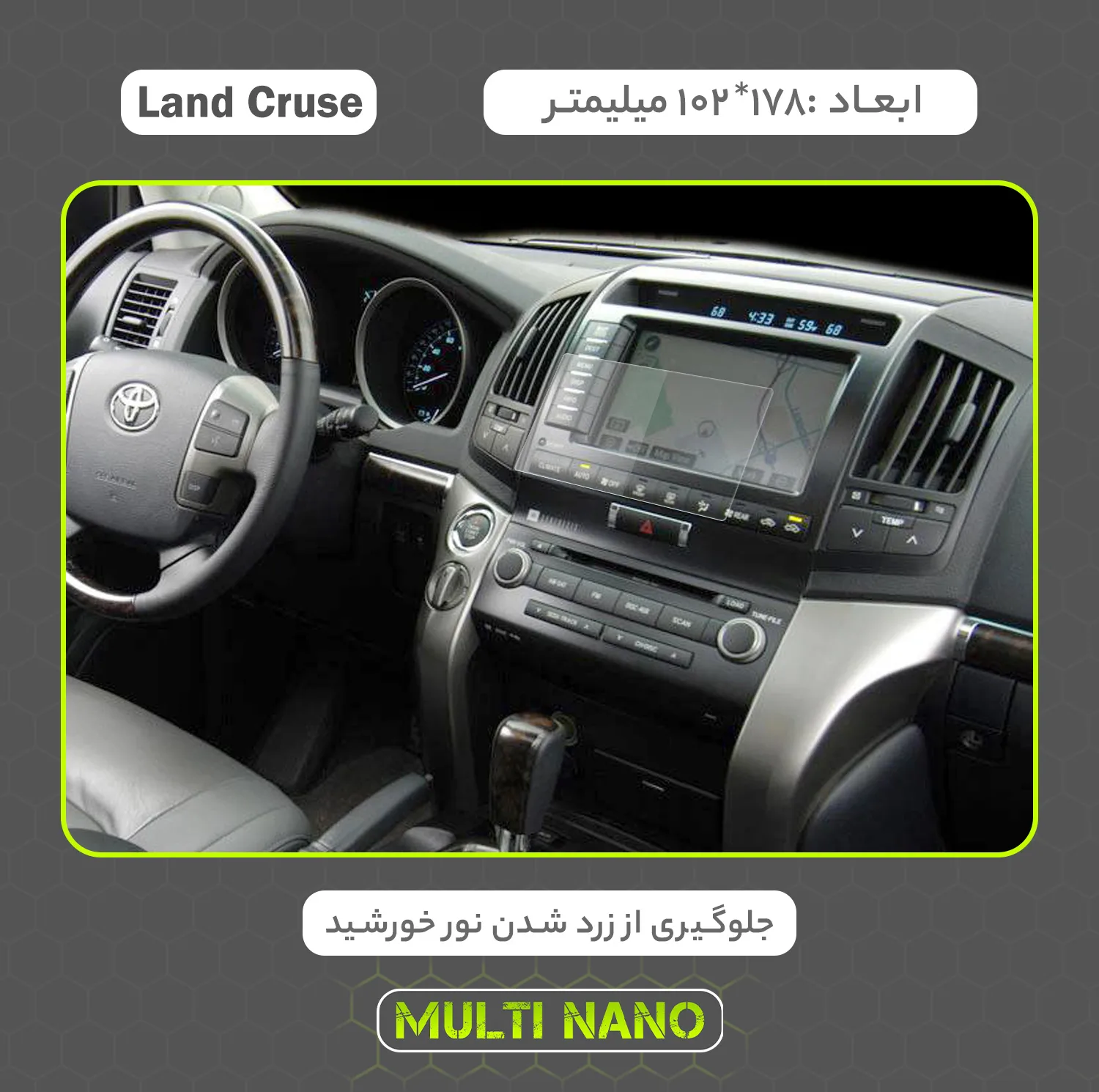 محافظ صفحه نمایش خودرو مولتی نانو مدل X-S2N مناسب برای تویوتا Land Cruse 2008 بسته دو عددی