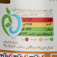 کرم صبحانه کارامل کاتلا - 200 گرم