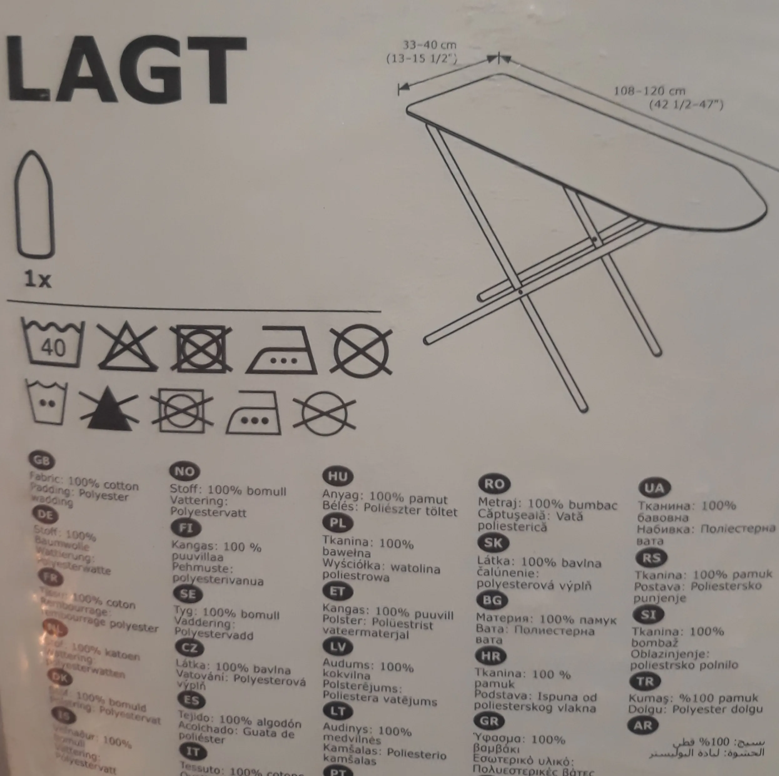 کاور میز اتو ایکیا مدل LAGT