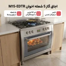 اجاق گاز 5 شعله اخوان مدل M15-EDTR