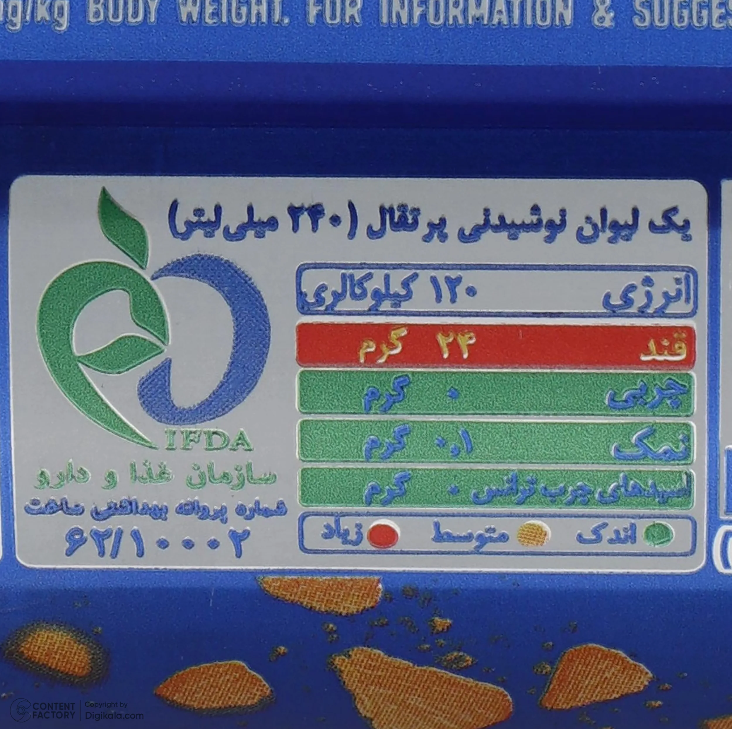 نوشیدنی پرتقال حاوی تیکه های واقعی میوه رانی - 240 میلی لیتر بسته 6 عددی