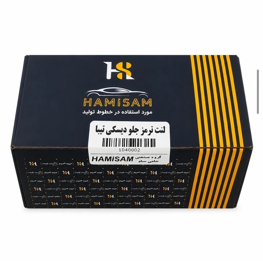 لنت ترمز جلو دیسکی حامی سام مدل F15 دو جفت مناسب برای تیبا و ساینا