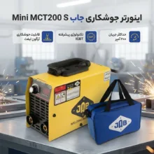 اینورتر جوشکاری 200 آمپر جاب مدل Mini MCT200 S