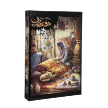 پازل 1000 تکه هفت خان مدل دختر فرش باف مناسب برای بزرگسالان
