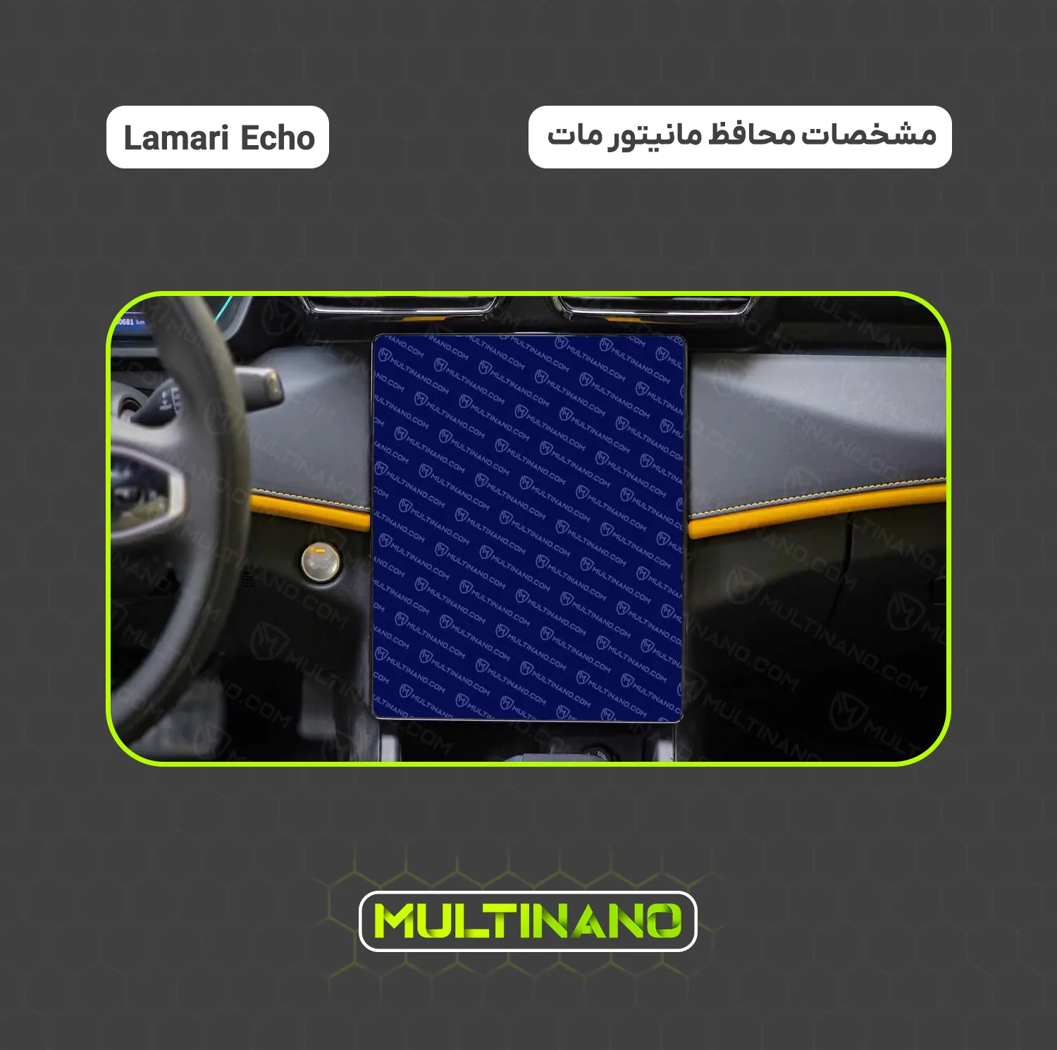 محافظ صفحه نمایش مانیتور خودرو مولتی نانو مدل X-S2M مناسب برای لاماری Echo بسته دو عددی