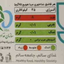 مربای هویچ بیژن - 570 گرم