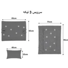 سرویس خواب کودک و نوزاد  3 تکه مدل ساک مسافرتی کد E002