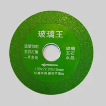 صفحه برش شیشه مینی مدل 100mm