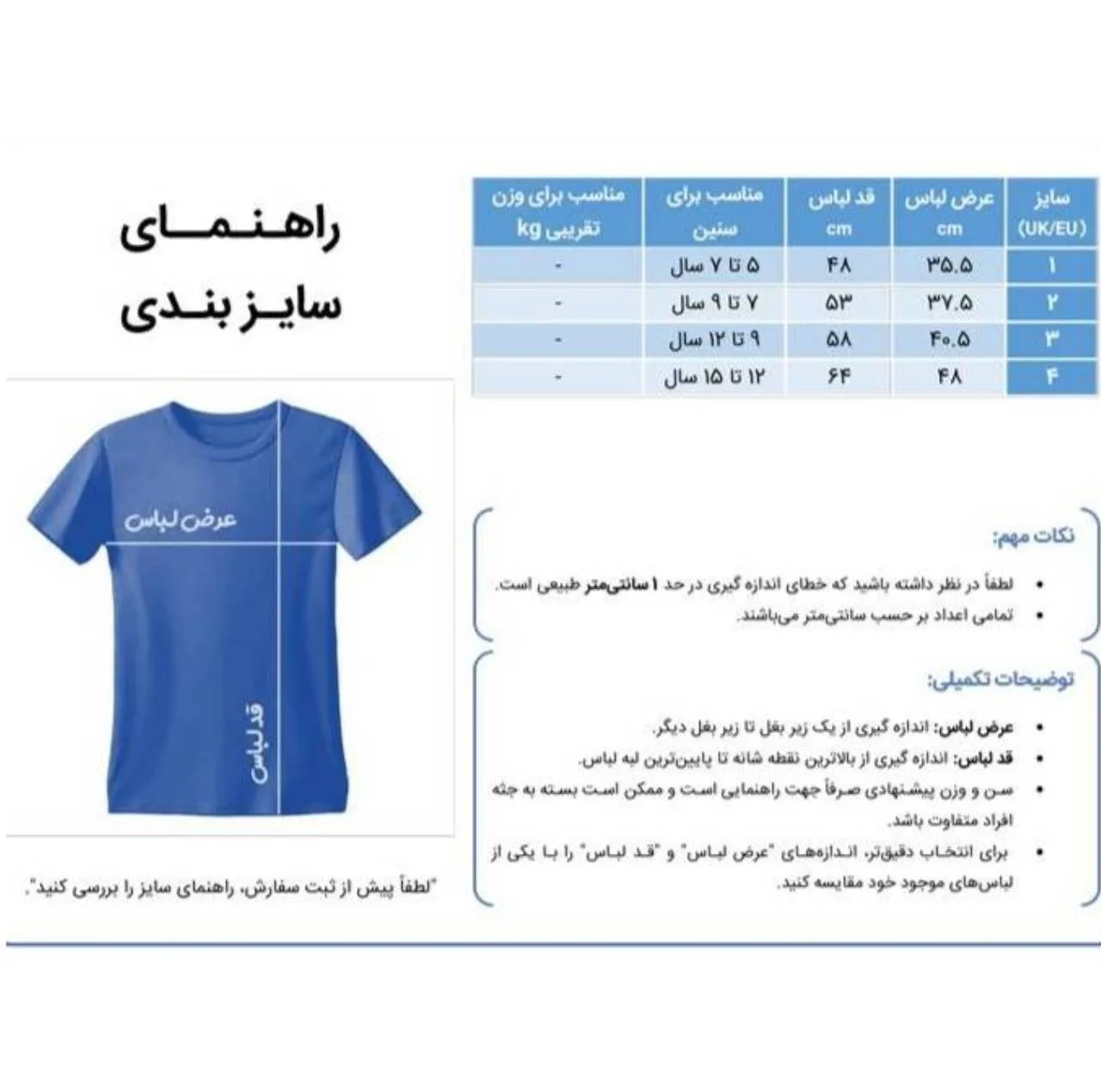 ست 5 تکه لباس ورزشی پسرانه مدل منتخب امباپه طرح 2026