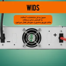مبدل برق خودرو ویدز مدل12V-TO-220V-1200W