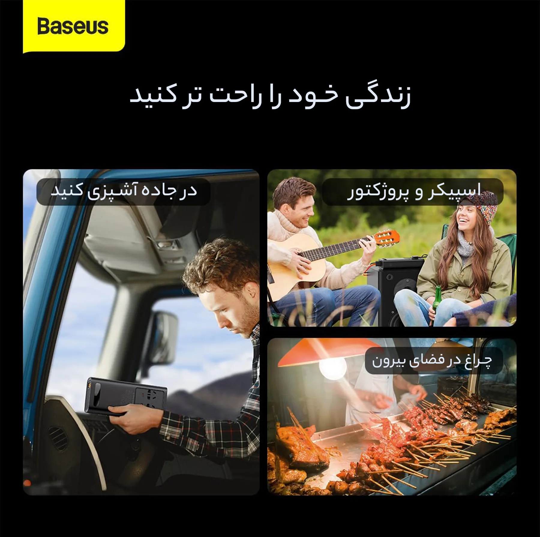 مبدل برق خودرو باسئوس مدل Super Si