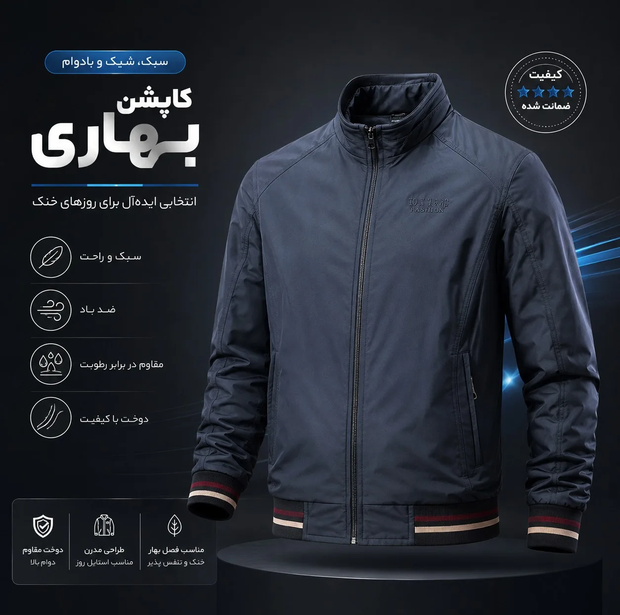 کاپشن بهاره مردانه دات ناین مدل KB01