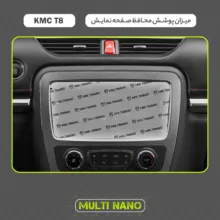 محافظ صفحه نمایش آنتی رفلکس مانیتور خودرو مولتی نانو مدل X-S1M مناسب برای کی ام سی T8