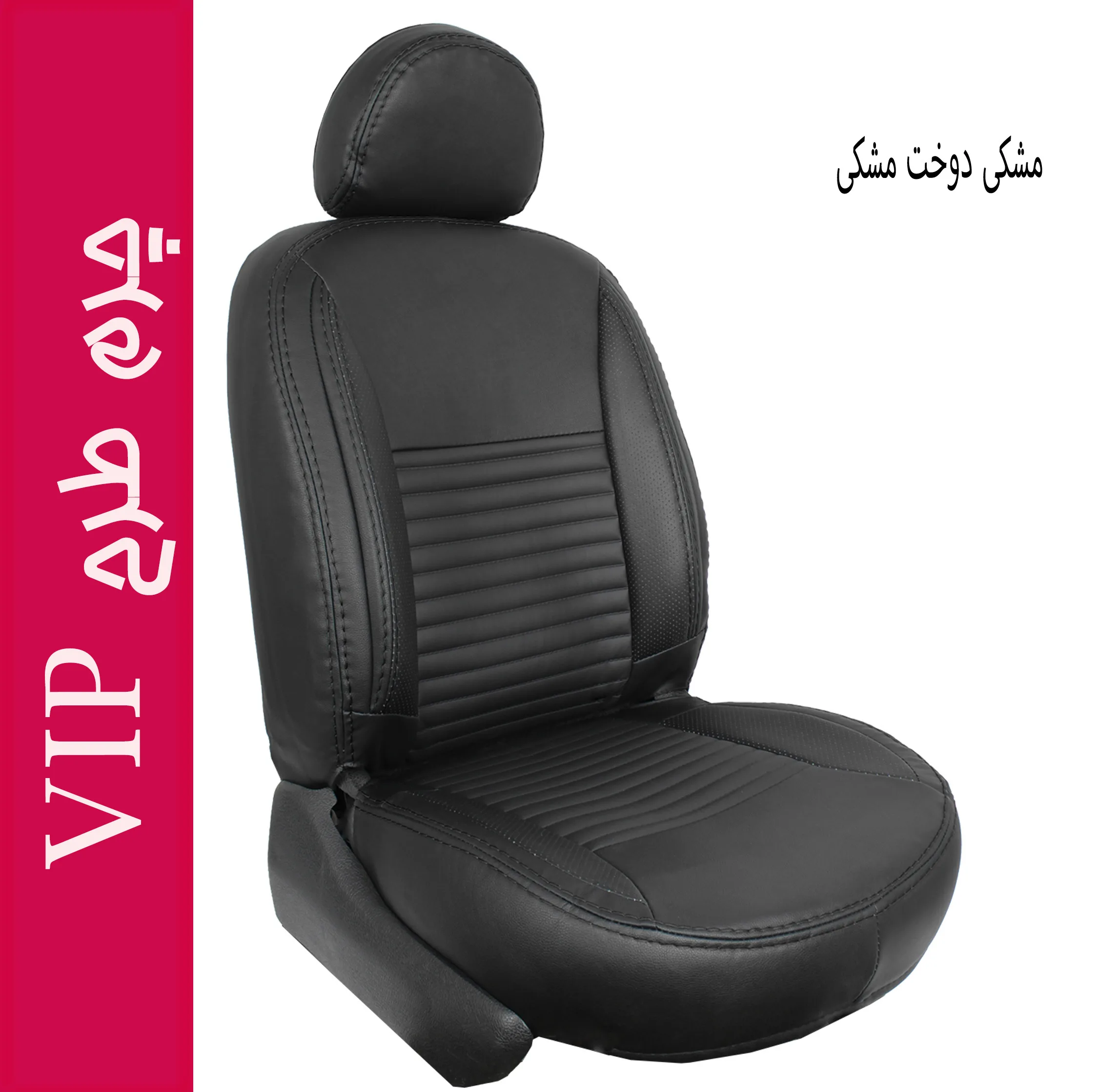 ست کامل روکش صندلی خودرو چرم 13تکه جلوه مدل VIP13 مناسب برای پژو 206 و 207