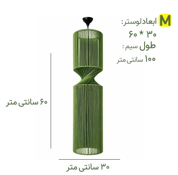 لوستر بافتنی مدل AL28
