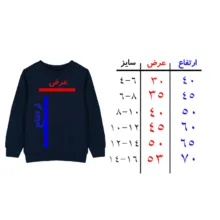 سویشرت دخترانه مدل دخترک A81