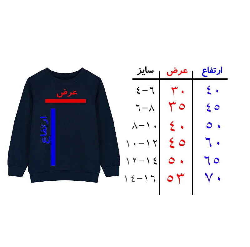 سویشرت دخترانه مدل دخترک A81