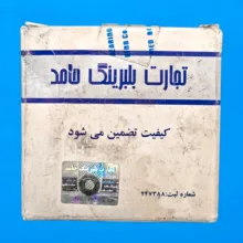 بلبرینگ پلوس حامد مدل 002126 قطر ۷۰ میلی متر مناسب برای پیکان ، آردی