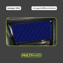 محافظ صفحه نمایش آنتی رفلکس مانیتور خودرو مولتی نانو مدل X-S1M مناسب برای نیسان Qashqai 2023