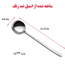 سرویس قاشق و چنگال 24 پارچه مدل 104