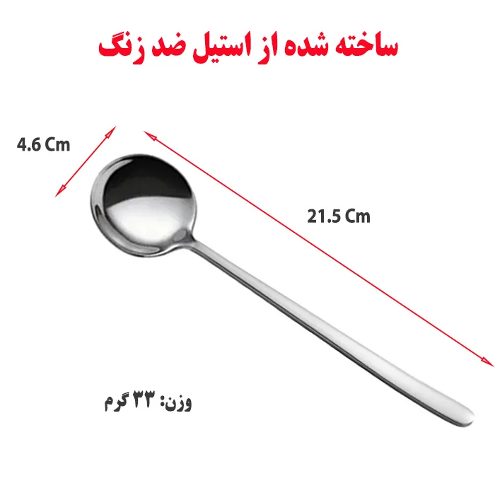 سرویس قاشق و چنگال 24 پارچه مدل 104