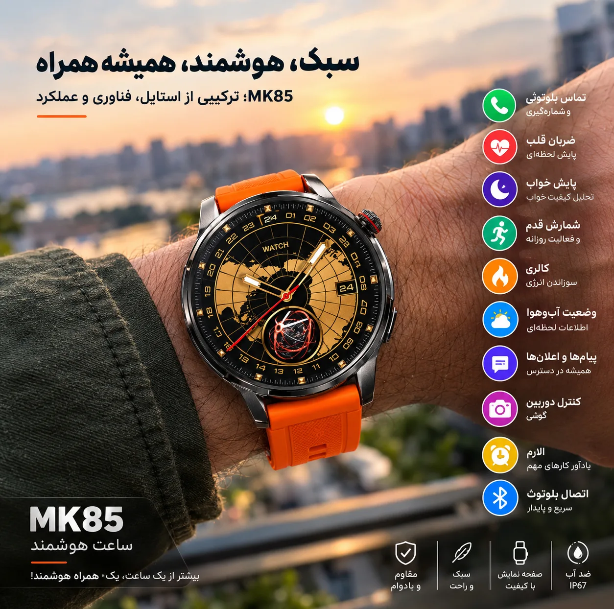 ساعت هوشمند 44 میلیمتری مدل MK85 با 2 بند سیلیکونی، سازگار با سیستم عامل Android و iOS