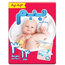 پوشک بچه ببم کد 3 مجموعه 2 عددی