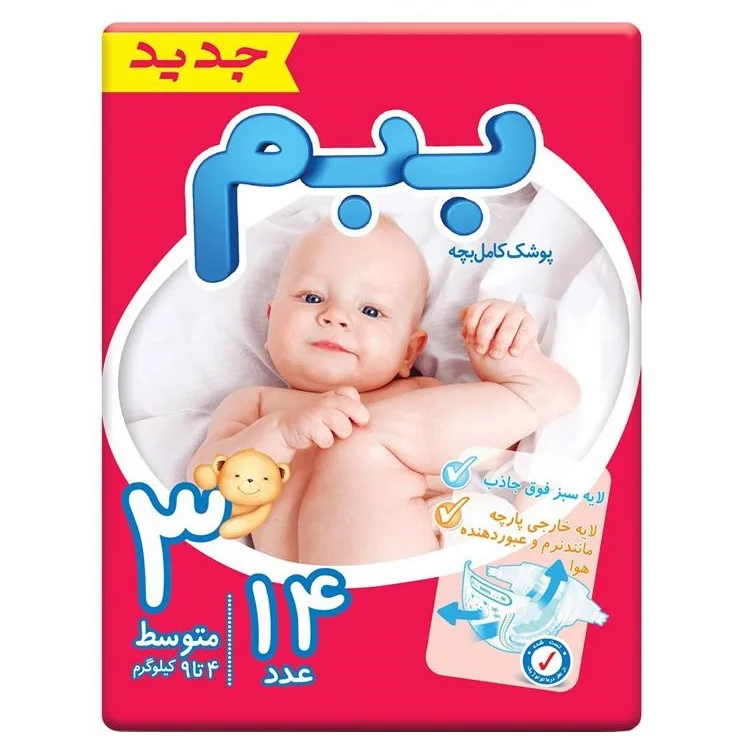 پوشک بچه ببم کد 3 مجموعه 2 عددی
