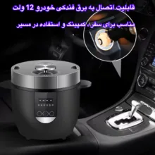 پلوپز 2 نفره مدل QC01