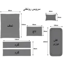 سرویس خواب کودک و نوزاد 6 تکه کد B008
