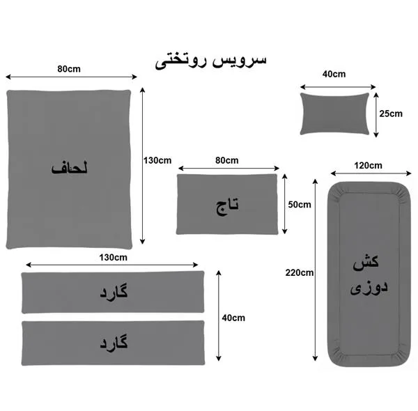سرویس خواب کودک و نوزاد 6 تکه کد B010
