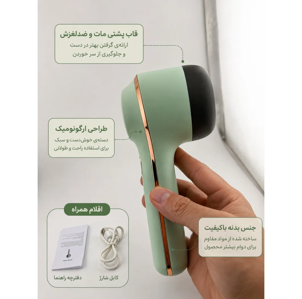 پرزگیر لباس شارژی مدل BB-002