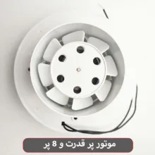 هواکش ایرفن مدل سارگاتی طرح رینگی دایره