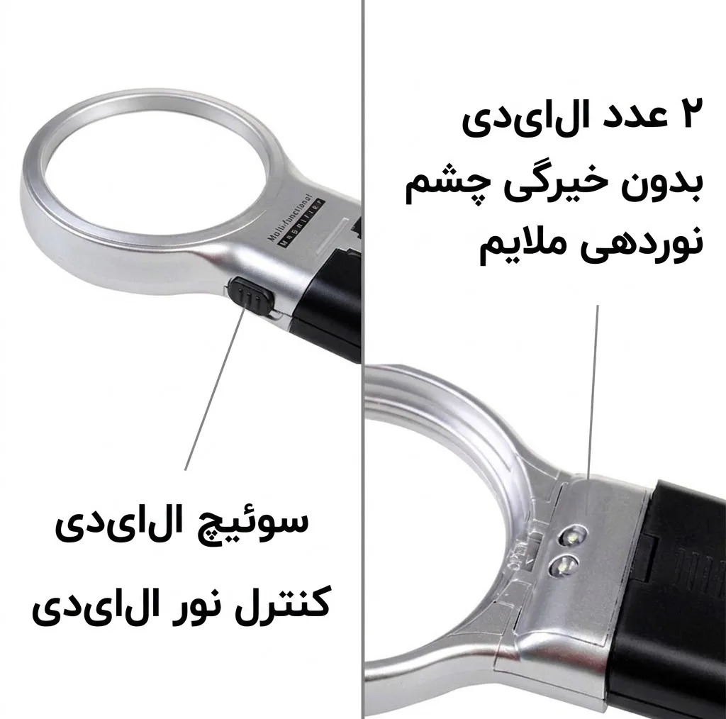ذره بین مدل TH-7006