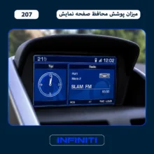 محافظ صفحه نمایش خودرو اینفینیتی مدل PRO مناسب برای پژو 207