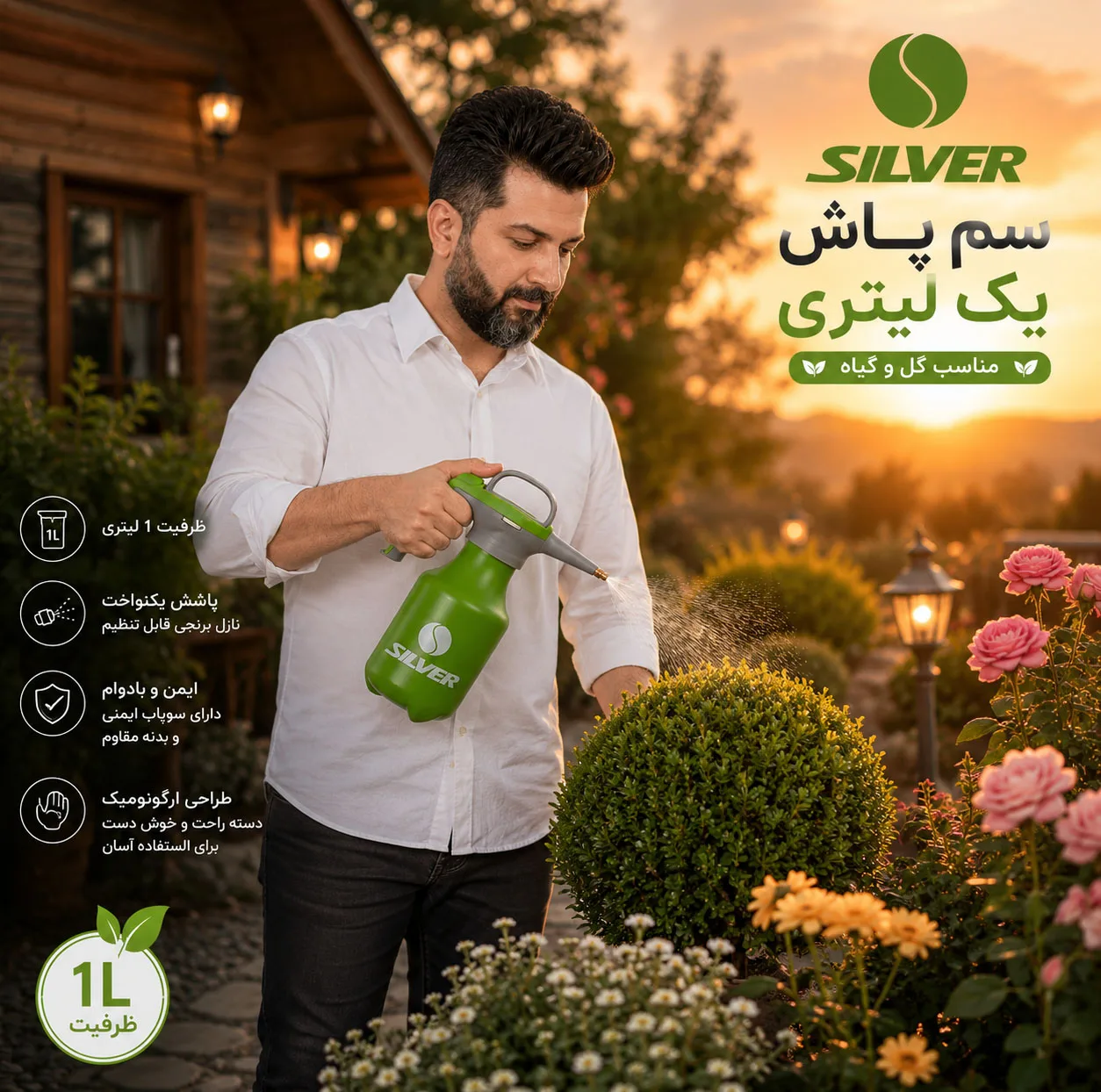 سمپاش دستی سیلور مدل 1000ml گنجایش 1 لیتر