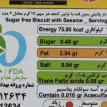 بیسکویت بدون قند کامور مقدار 360 گرم