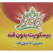 بیسکویت بدون قند کامور مقدار 360 گرم