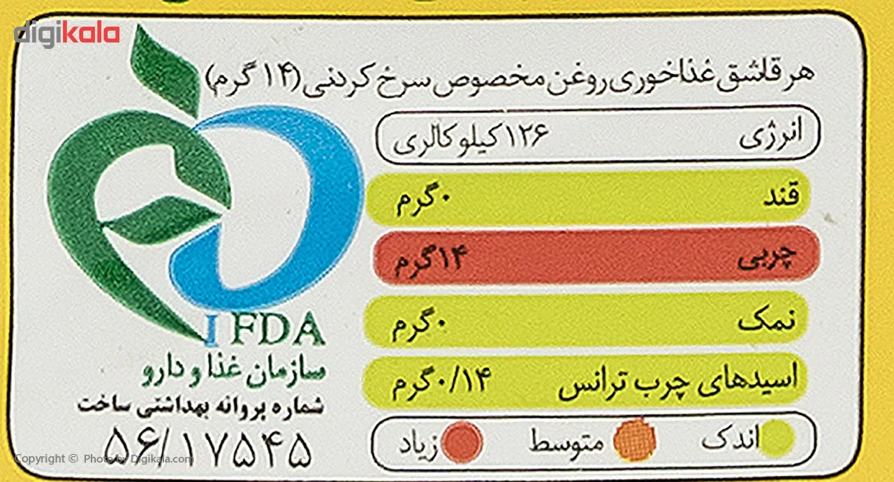 روغن مایع آفتابگردان سرخکردنی فامیلا - 1620 گرم