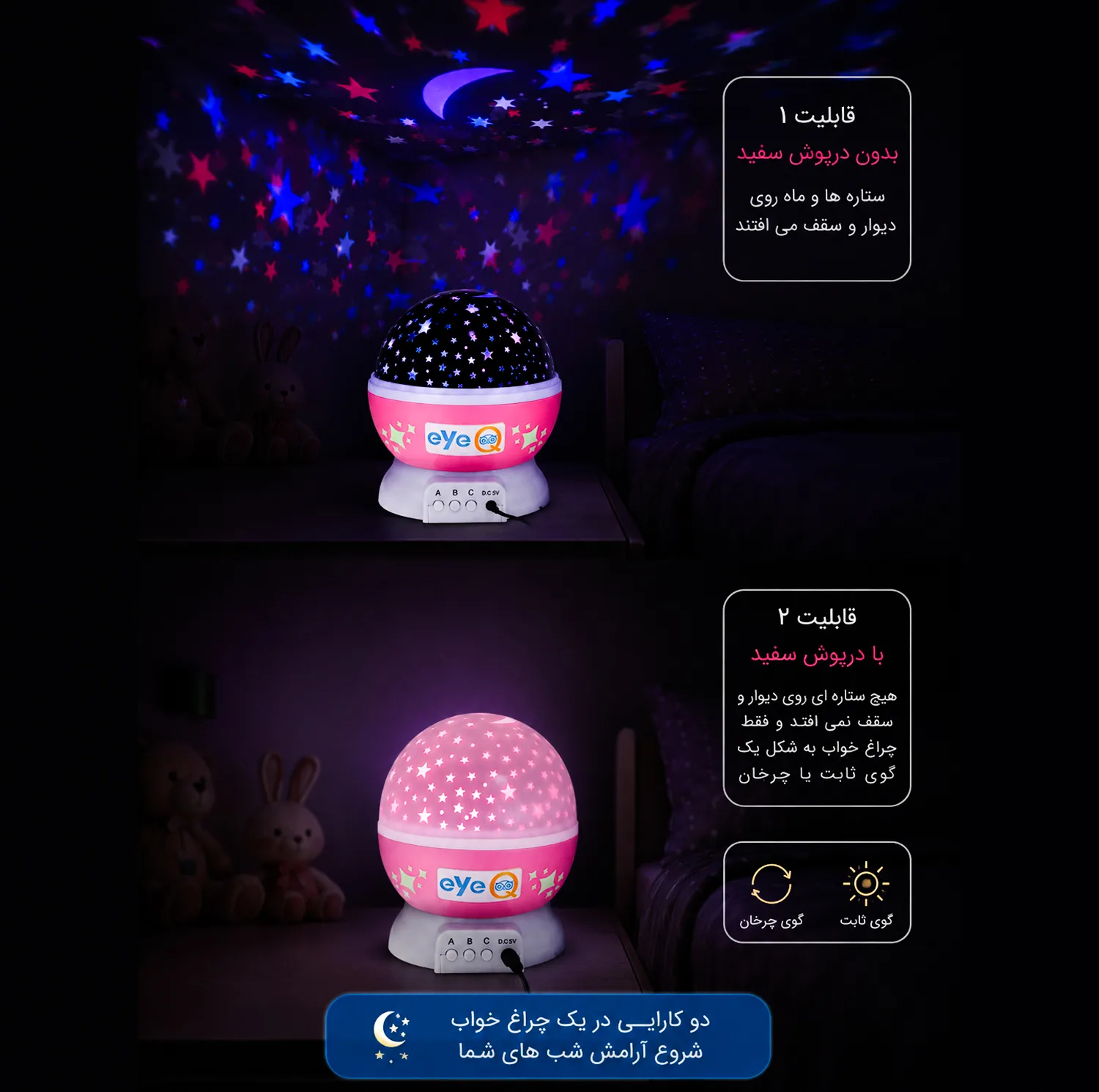 چراغ خواب اتاق کودک آی کیو مدل RoBOT کد Ai-v51