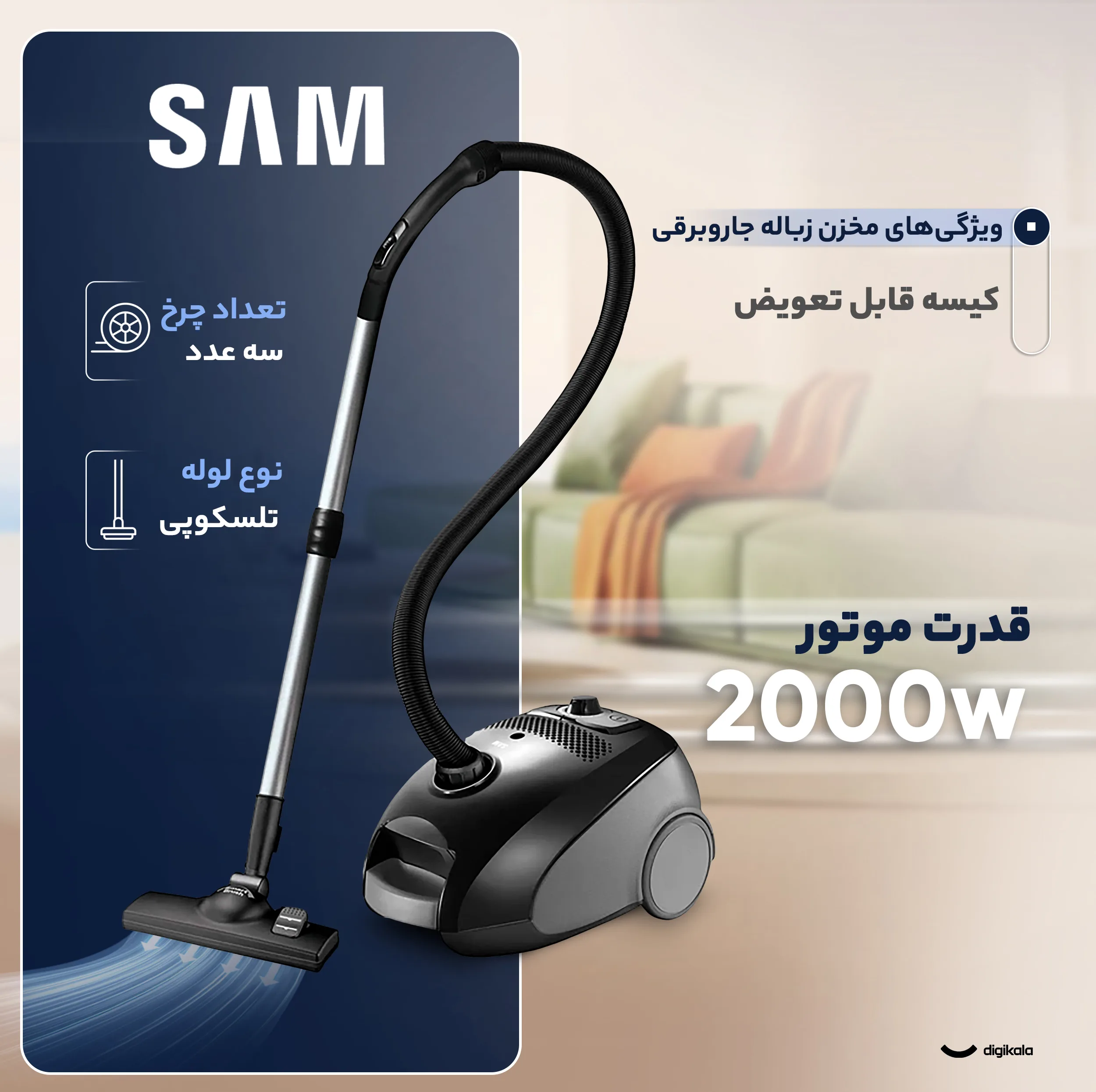 جاروبرقی 2000 وات سام مدل VC-9015