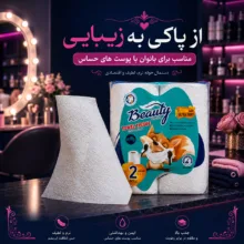 دستمال حوله 4 لایه بیوتی سکرت مدل B long 6  بسته 6 عددی
