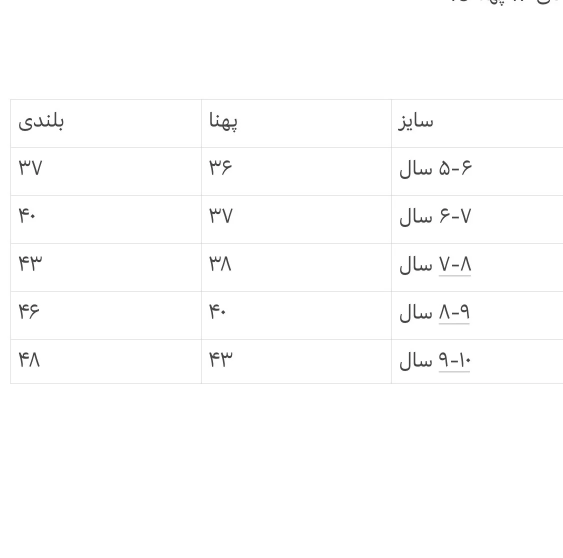 شومیز دخترانه کد A117