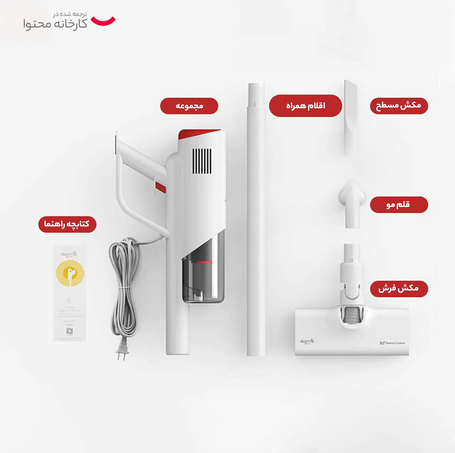 جاروبرقی درما مدل DX300